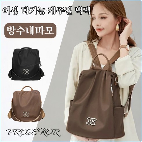 1/1+1 다 기능 캐주얼 백팩대용량 여행 경량백팩백 숄더백 핸들/경량화 디자인/ 방수