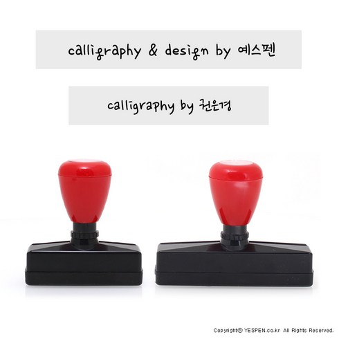 (주문제작)캘리그라피 낙관 전각 만년 스탬프/서명+이름(충전잉크 선택), 50x10mm(일반잉크 충천), calligraphy & design by 큰글씨, by8