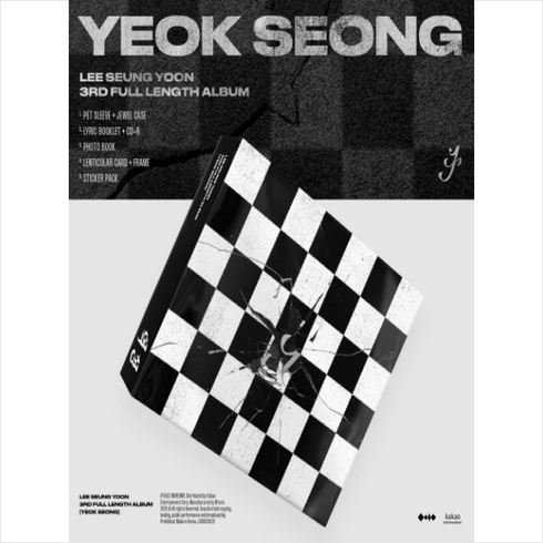 이승윤3집 - [CD] 이승윤 - 3RD FULL LENGTH ALBUM [YEOK SEONG]