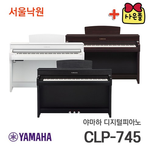 clp735 - (R WH 당일발송) 야마하 디지털피아노 CLP-745 / 서울낙원, 헤드셋 CD-770 블랙(+40000), 화이트, 1개