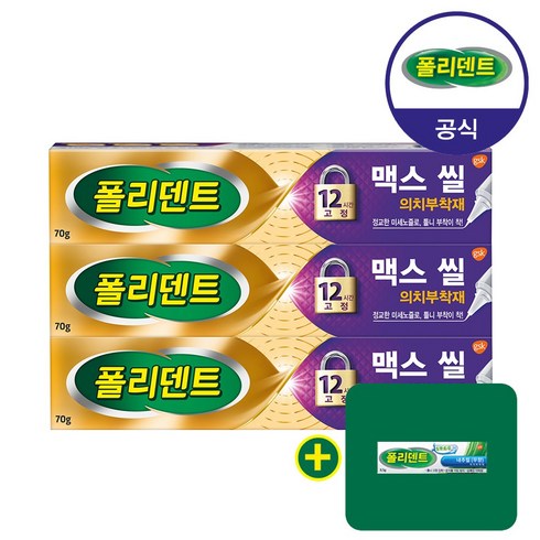 폴리덴트 맥스씰 의치 부착재 70g*3개+샘플 1개 증정, 맥스씰 부착재 70g*3개 (무향 샘플 1개 증정), 1개입