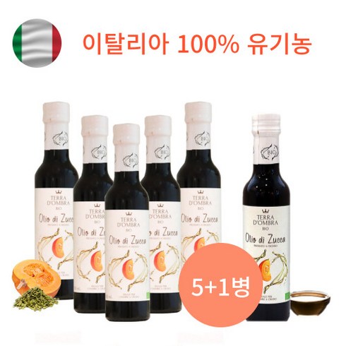 투오가닉 이탈리아 유기농 냉압착 호박씨오일 100% 호박오일 250ml, 5병+1병