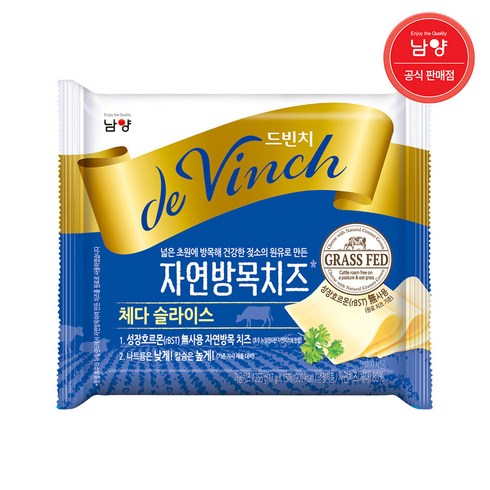 드빈치치즈 - 남양유업 드빈치 자연방목 체다슬라이스치즈 15매x4개 총60매, 255g, 4개