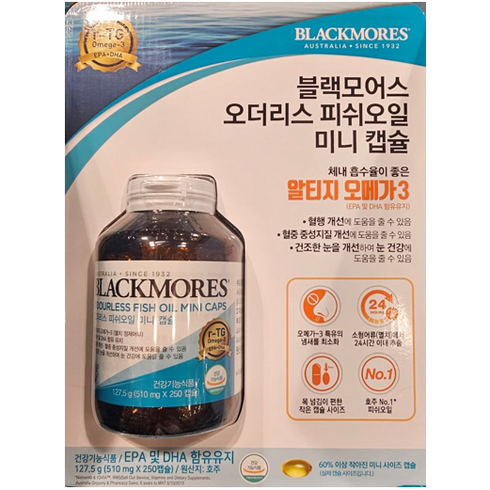 블랙모어스 오더리스 피쉬오일 미니캡슐 알티지 오메가3, 250정, 1개