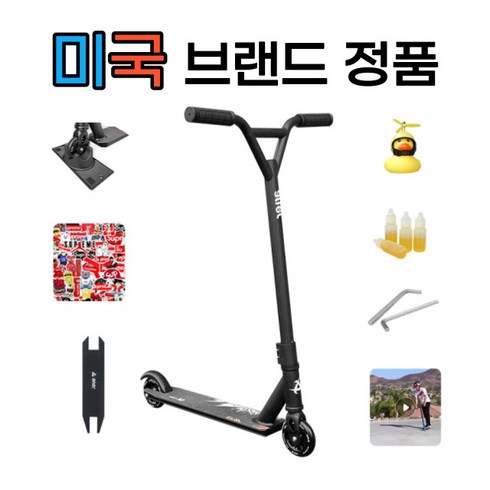 스턴트 스쿠터 미국 정품 브랜드 킥보드 성인 묘기용 수동 퀵보드 묘기, A7 (110-168cm), 블랙