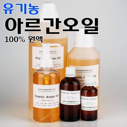 코리아씨밀락 유기농 아르간오일 100%, 유기농 아르간오일 50ml