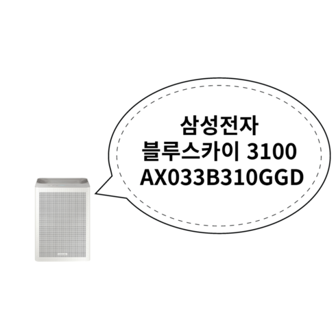 2024년 가성비 최고 ax033b310gbd - 삼성전자 블루스카이 3100 AX033B310GGD