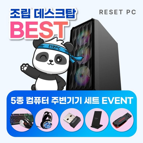 [리셋PC] 사무용 게임용 조립 컴퓨터 데스크탑 인텔 i5 GTX1060 RTX2060 RTX4060 NVMe 512GB, 004) 게임용 i7-4770