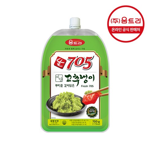 움트리 705 생와사비 700g 아이스박스 무료 포장, 1개