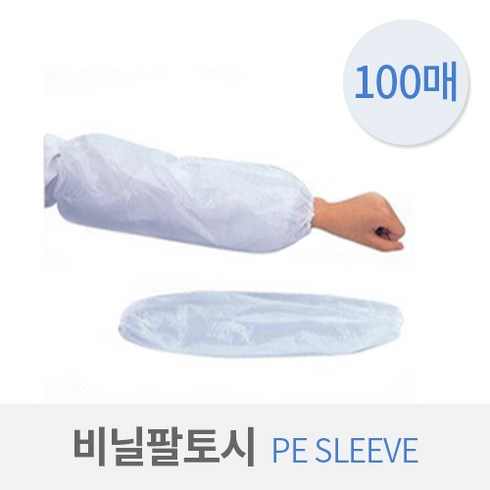 베스트라이프 일회용 비닐 위생 팔토시, 100매