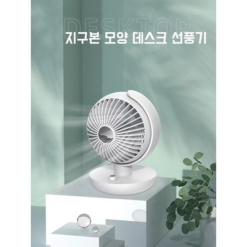 120도회전 미니 탁상용 선풍기 저소음 휴대용 무선 대용량 배터리 미니 선풍기 캠핑용 휴대용 미니 쿨링 선풍, 흰색