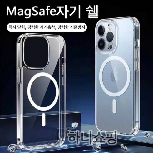 아이폰15 아이폰15 플러스 아이폰15 프로 아이폰15 프로맥스 맥세이프 케이스 Magsafe