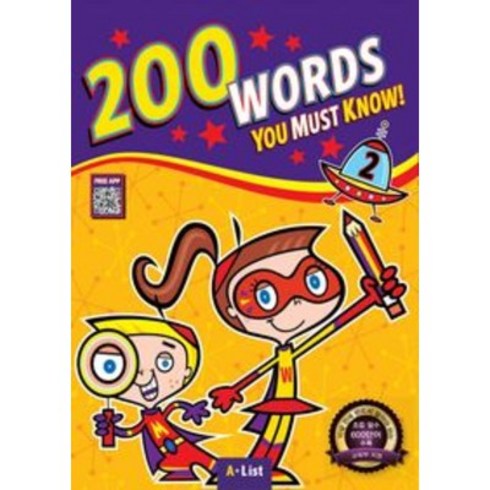 200 Words You Must Know 2 SB with App