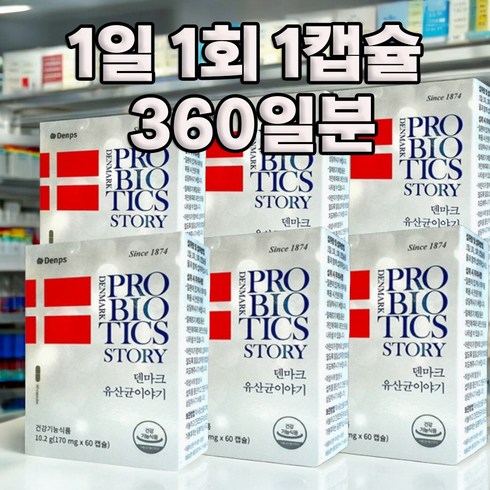 덴마크 유산균이야기 6박스 12개월분 - 크리스찬한센 덴마크 유산균 이야기, 60회분, 덴마크유산균이야기 6통 12개월분, 6박스