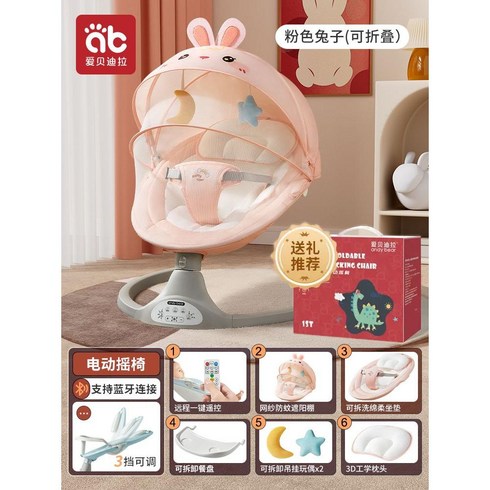 아동선물 자동스윙 딸출산설물 출산용품선물 아기용품바운서 자동, 아기 토끼 블루투스 바운스