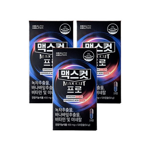 헬스헬퍼 맥스컷 프로 3박스, 120정, 3개