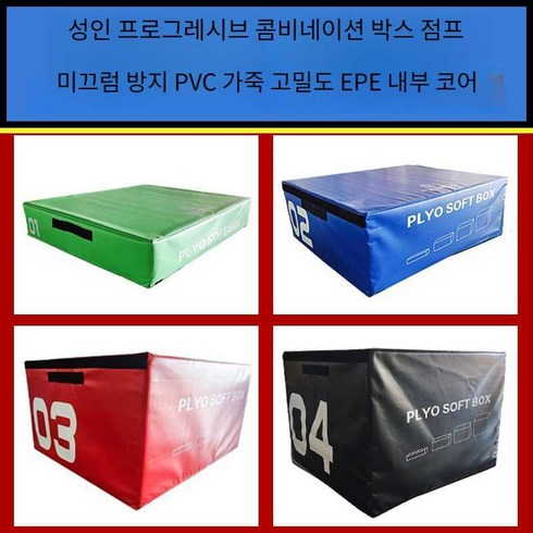 크로스핏 박스점프 점프박스 스텝 와드 점핑박스, 1호 90x75x15 녹색