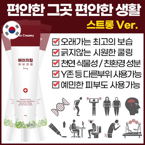 치핵 - 바이오크리미 에이치킬 허브크림 항문 및 사타구니 즉각케어 종합 허브크림, 1개, 30ml