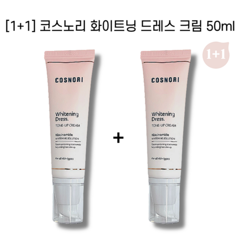[정품] [1+1] 코스노리 화이트닝 드레스 크림 50ml 코스노리 코스노리화이트닝크림 화이트닝드레스톤업크림 코스노리톤업크림 화이트닝톤업크림 톤업크림 코스노리톤업화이트닝드레스크림, 2개