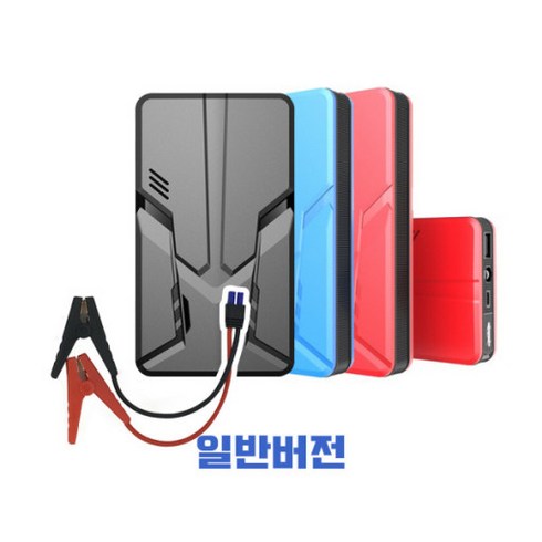 BLY 차량용 점프스타터 보조배터리 일반버전 12V, 레드, 20000mAh, 1개