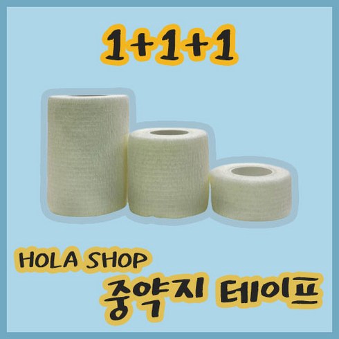 올라샵 중약지 테이프 밴드 볼링 골프 탄력밴드 그립밴드, 화이트, 1개