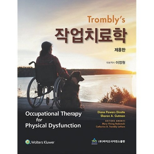 Trombly