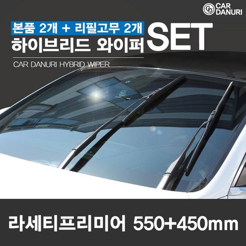 카다누리 하이브리드 라세티 프리미어 와이퍼2p + 리필고무 2p + 패키지, 1세트