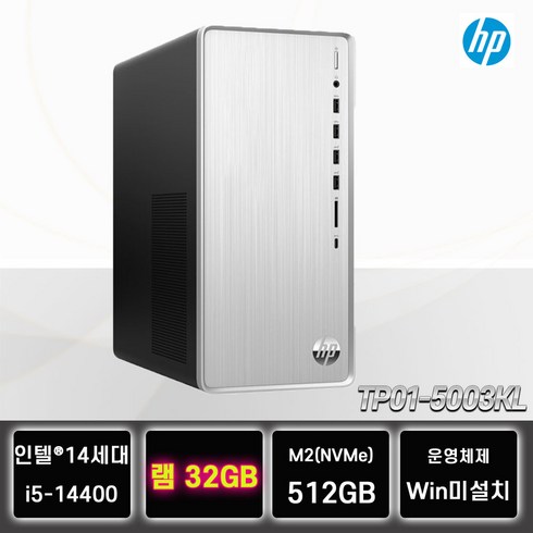 브랜드pc - HP 파빌리온PC TP01-5003KL 데스크탑 데스크톱 컴퓨터 브랜드PC, Free DOS, 512GB, 32GB