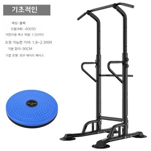 차칸철봉 치닝디핑 가정용 크로스핏 실내 턱걸이 운동기구 풀업바, B