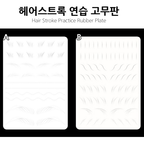 헤어스트록 TOP01
