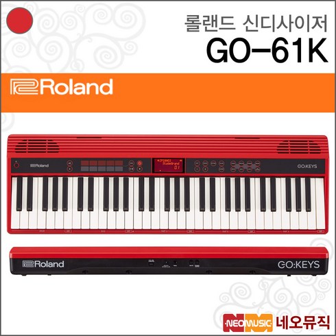 2023년 가성비 최고 rolandgokeys - 롤랜드 GO KEYS 전자 키보드, GO-61K, 레드