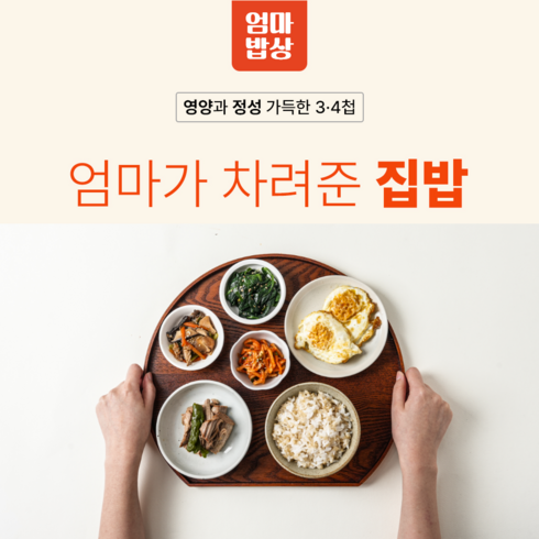 정기반찬배달 - [1주 총 49가지] 한끼 식사 만큼 소분한 매일 7가지 건강식 집밥 한식 반찬세트 가정식 반찬 배달 정기 구독 점심3찬 저녁4찬, 1개, 주5일(10끼) 점심3찬,저녁4찬