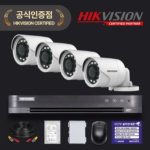 하이크비전녹화기 - 하이크비전 200만화소 CCTV 카메라 녹화기 세트 4채널 HDD 1TB 하드 하이박스 포함, 실외 카메라 4대세트