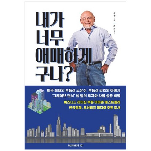 [하나북]내가 너무 애매하게 구나 [양장본 Hardcover ]