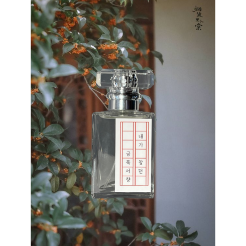 금목서향수 - 내가 찾던 금목서 향 [Osmanthus], 1개, 30ml