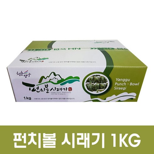 강원도 양구 펀치볼시래기 1kg 햇시레기, 1box(1kg), 1세트