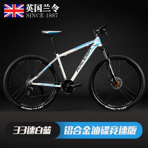 영국 raleigh 33단 변속 산악 자전거 자이언트 giant mtb 산악자전거, |화이트과 블루 33 단E