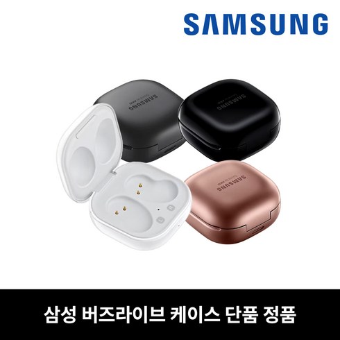 갤럭시버즈라이브 - 사본 - 삼성 버즈라이브 본체 충전기 낱개 단품 중고 정품, 미스틱 블랙