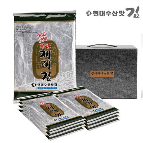 추석 수산 선물세트 현대수산맛김 보령대천김 재래김 9봉, 단품없음, 선택완료