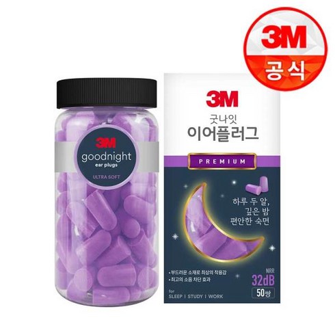 3M 굿나잇 이어플러그 프리미엄 50쌍 100개입, 1개