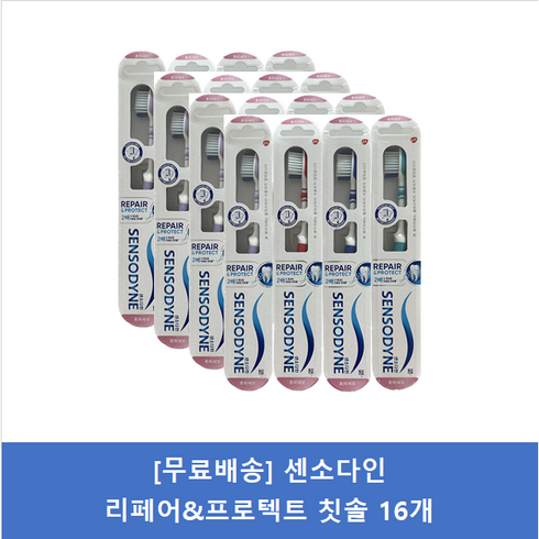 센소다인 리페어 프로텍션 칫솔 4개입, 1개, 16개