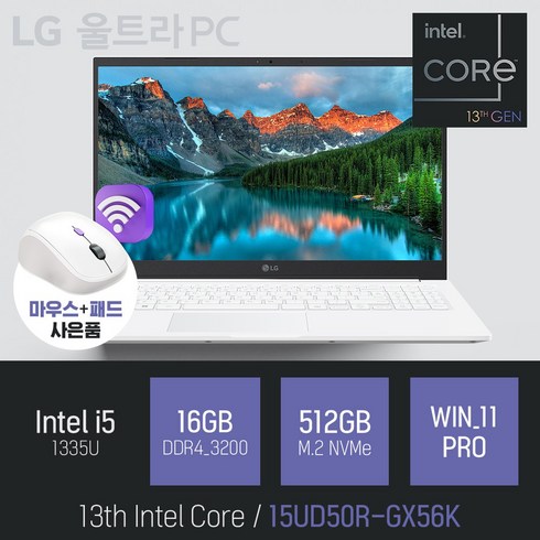 LG 2023 울트라PC 15UD50R-GX56K [이벤트 한정특가 / 사은품증정], WIN11 Pro, 16GB, 512GB, 코어i5, 화이트