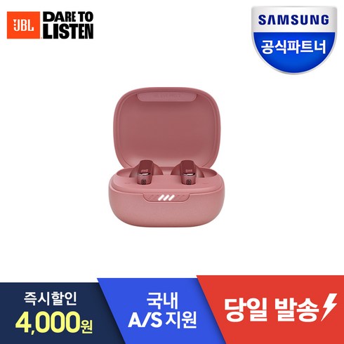 jbllivepro2 - 삼성공식파트너 JBL 블루투스이어폰, JBL LIVE PRO2, JBL LIVE PRO2 로즈