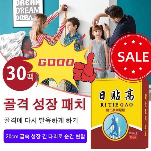 초본 키높이 패치 한약재 성분 건강은 믿을만 합니다! (30매/상자), 10개