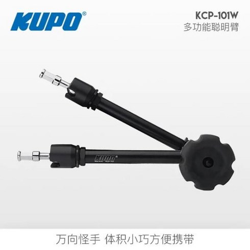 KUPO 휠 다기능 큰 핸들 범용 이상한 손 스마트 매직 팔 KCP-101W 카메라 플래시 브래킷, 01 1pc arm only