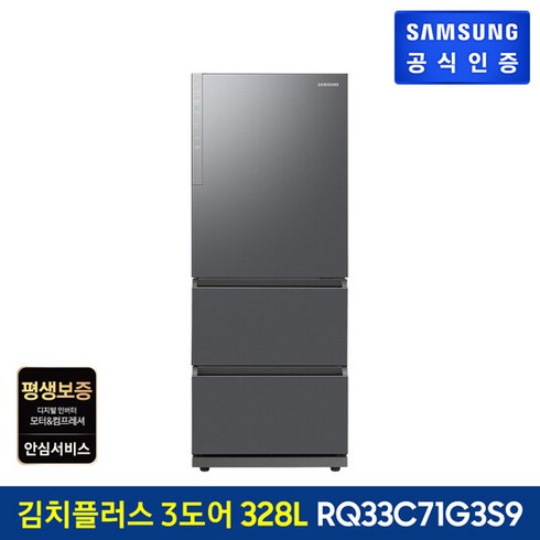 삼성 김치플러스 3도어 328 L RQ33C71G3S9, 단일옵션