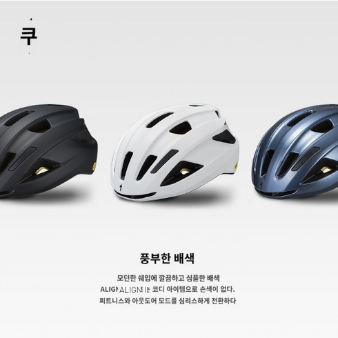 SPECIALIZED ALIGN II MIPS 자전거 헬멧, 화이트