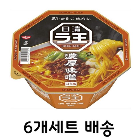 닛신 라오 컵라면 미소라면 6개세트 일본 라왕라면 된장라면, 6개