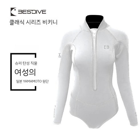 베스트다이브 프리다이빙 슈트 여성용, 2.  화이트