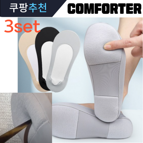 컴포티 발이 편안한 쿠션 페이크삭스 여성용